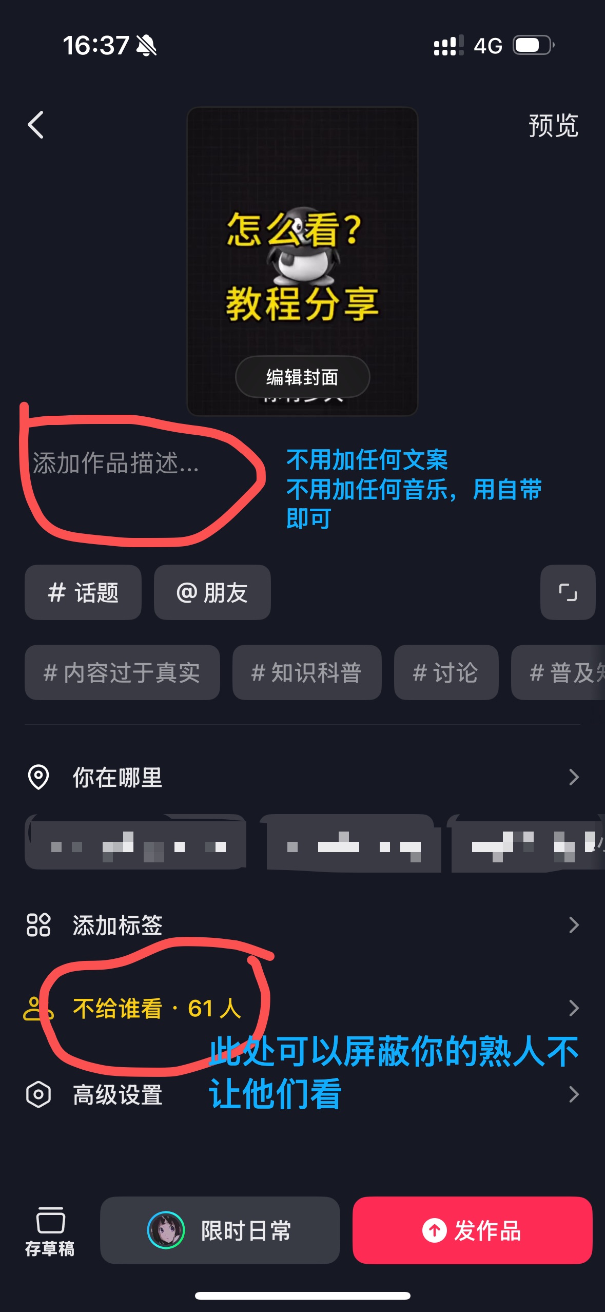 发布界面