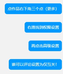 仅自己可见设置